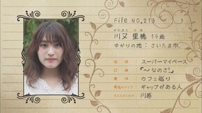 #213 RIHO