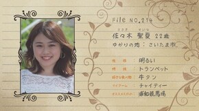 #214 SEINA