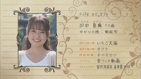 #219 NAGIRI