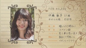 #220 TOSHIKO