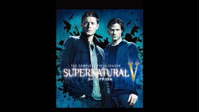 SUPERNATURAL V＜フィフス・シーズン＞ 第10話 死の天使 Abandon All Hope フル動画 |【無料体験】動画配信 ...