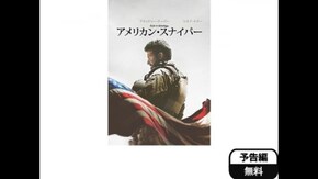予告編