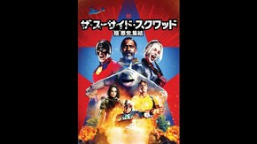 特典映像 2 NG&オフショット集