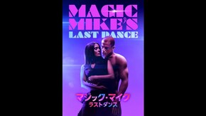 特典映像2 未公開シーン:エドナへの踊り 拡大版