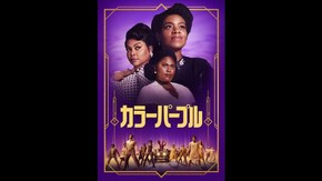 特典映像3 作品を彩る音楽