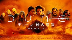特典映像12 フィルムブック:アラキスにおける水