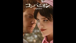 特典映像3 AIによって起きるホラー