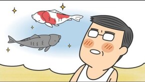 10さやめ 座敷おやじの夢