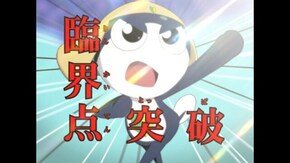 第3話 ケロロ 危険臨界点突破 であります/ケロロ 極秘任務開始 であります