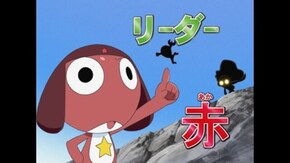 第206話 ケロロ小隊 色々作戦開始! であります/ドロロ 納豆はお好き? であります