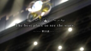 第22話 The best place to see the stars.