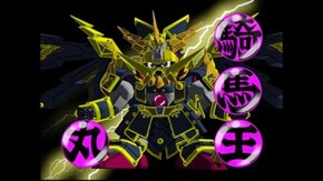 第40話 騎馬王丸、襲来!