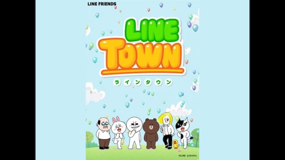 「LINE TOWN」アニメ |【無料体験】動画配信サービスのビデオマーケット