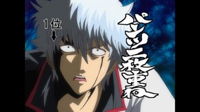 第184話 人気投票なんて…