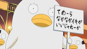 第233話~第237話