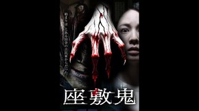 予告編