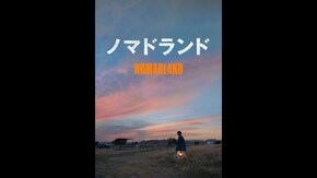予告編