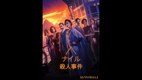 特典映像8 未公開シーン ジョギングを終えて