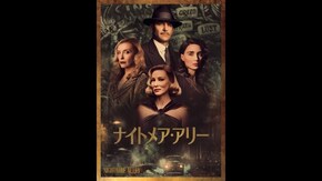 特典映像2 印象的な世界