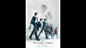 舞台版『PSYCHO-PASS サイコパス Chapter1-犯罪係数-』