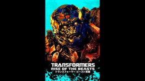 特典映像14 TheTransitDepotAlternateOpening