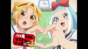 第8話 カップルじゃにゃあ