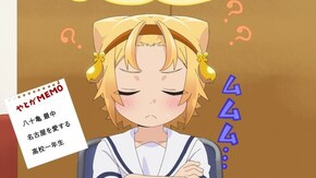 第1話 どまんなかだで