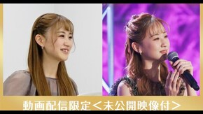 星風まどか「♪ジュテーム」メイキング付~2021年末特別番組「THE SONG~感謝を込めて~」より~