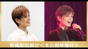 朝美絢「♪紫に匂う花」メイキング付 ~2021年末特別番組「THE SONG~感謝を込めて~」より~