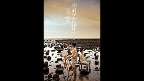 予告編