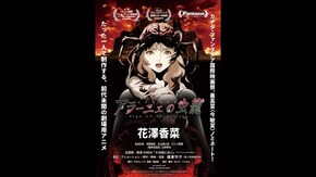 予告編