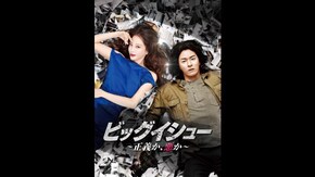 予告編