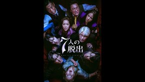 予告編