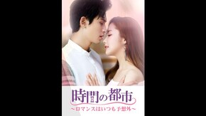 予告編