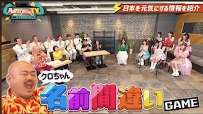 #97 クロちゃん考案!名前間違えGAMEで大盛り上がり ザコシのお悩み相談室!!橋本梨菜がガチ相談⁉️