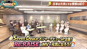 #103 SevenDeuce メジャーデビュー直前SP 未公開シーン✨大プッシュ企画も⁉️元気ー1コンカフェGP 元気情報盛りだくさん