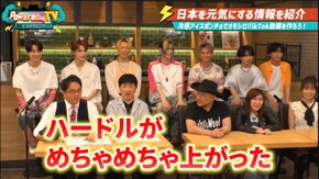 #109 話題のリラクゼーションを体験 オモシロTikTok動画を撮ろう 元気情報盛りだくさん