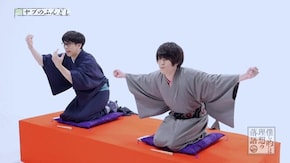 第6話 ヤブのふんどし