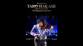 葉加瀬太郎「30th Anniversary TARO HAKASE Orchestra Concert 2021~The Symphonic Sessions~」