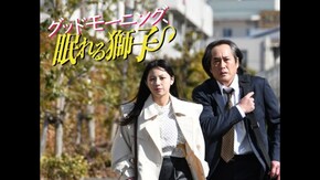 予告編
