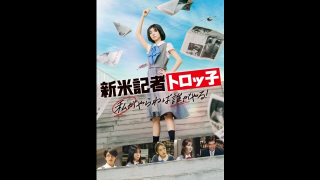 予告編