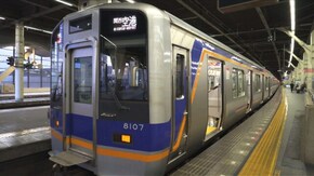 南海線・空港線運転席展望 なんば~関西空港(往復)