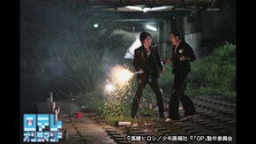 第三話 サマートライアングル