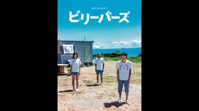 予告編