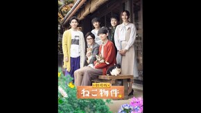 予告編
