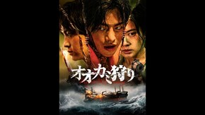 予告編