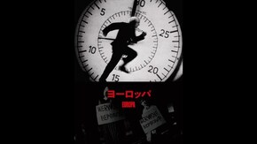予告編