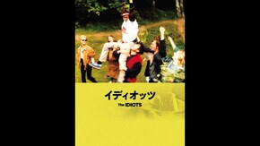 予告編