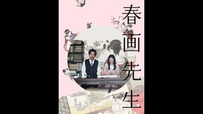予告編