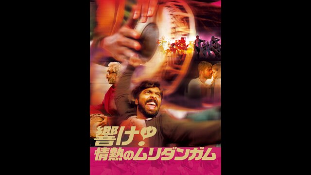 予告編